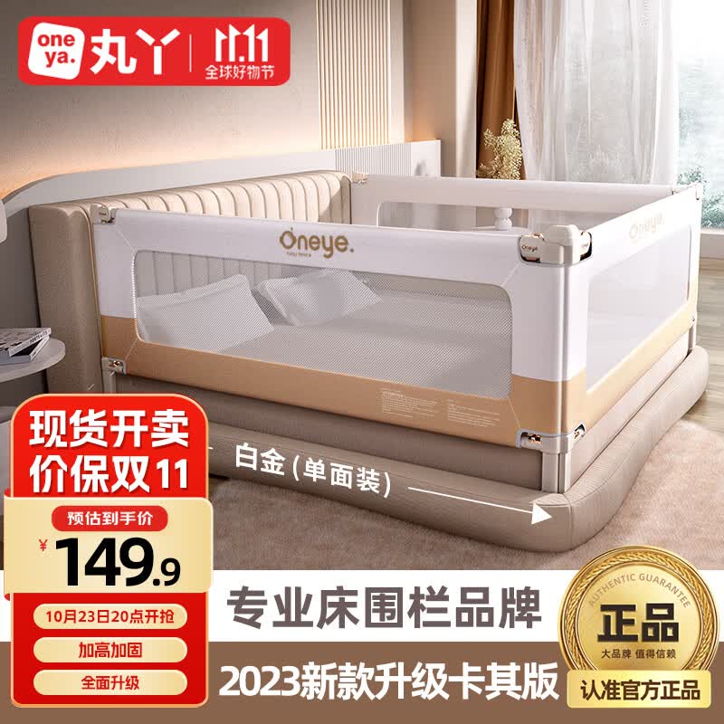 丸丫婴儿床围栏宝宝防摔床护栏床上床边防掉档板防护栏加高2.0米 卡其高性价比高么？