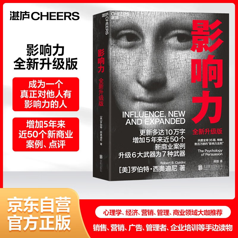 影响力（全新升级版）