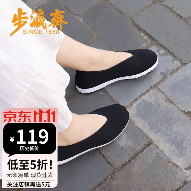 步瀛斋 女鞋 老北京布鞋    手工千层底   民族风女鞋 布鞋圆口女布鞋手工加肥女鞋 黑色 千冲坤小元 35怎么样,好用不?