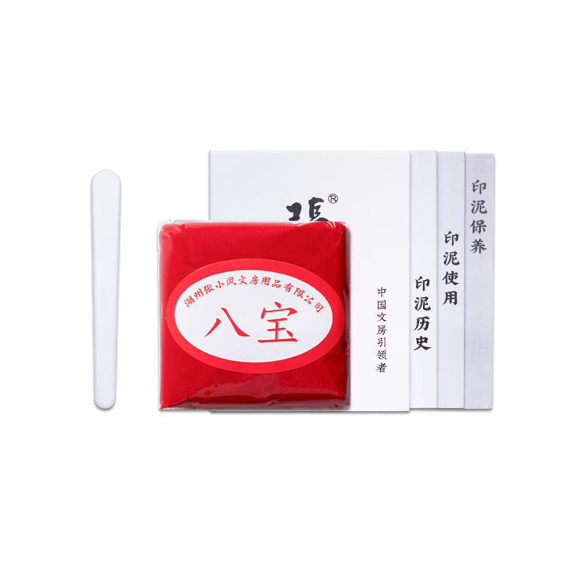 善璉湖筆古法印泥 印泥書(shū)畫(huà)專用印泥盒陶瓷八寶朱砂金色朱膘黃磦印章篆刻書(shū)法國(guó)畫(huà)古法專用印泥初學(xué)者 朱磦印泥30g