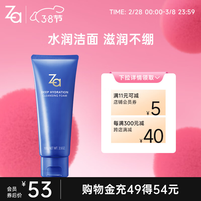 姬芮（ZA）恒润娇养洁面膏100g（温和 清洁毛孔）