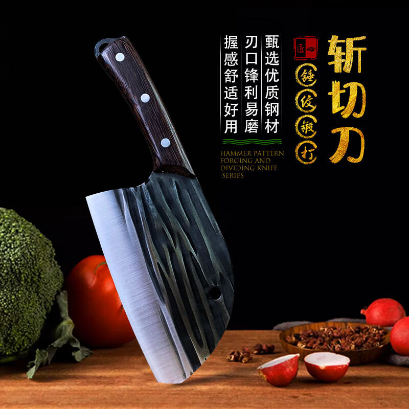 巴川匠人大足龙水锻打圆头前切后斩家用菜刀厨房刀具切菜切肉切片刀 前切后斩锤纹菜刀