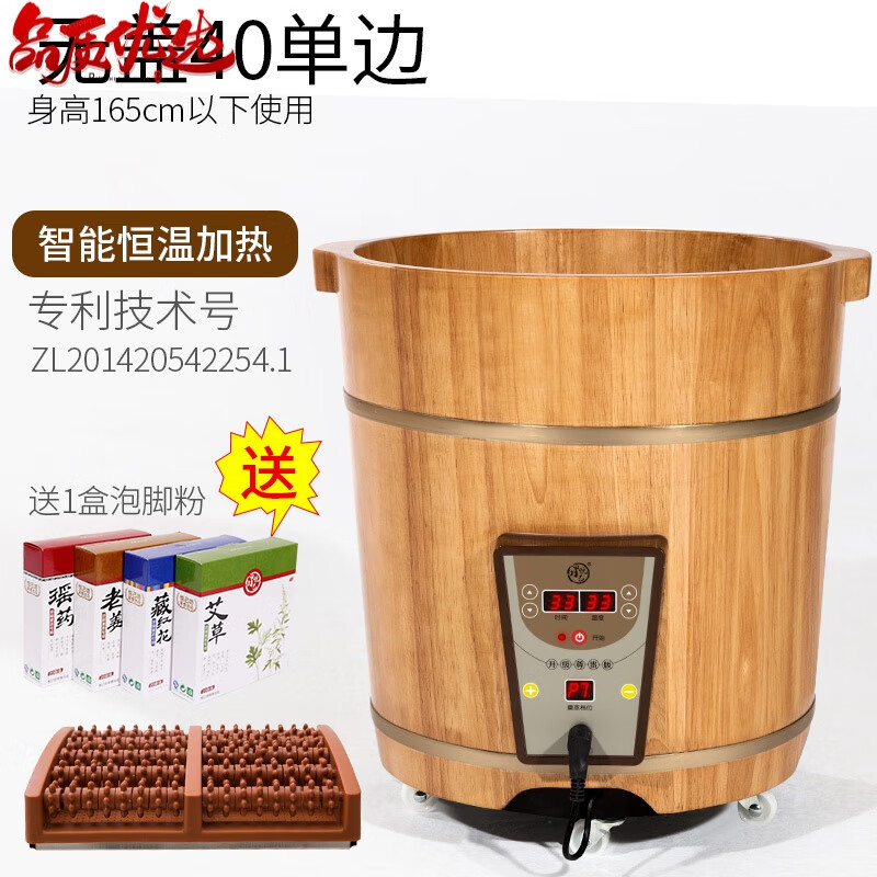 妙普乐品质木桶泡脚带按摩带加热带盖家用杉琦加热恒温桶过小腿 40cm