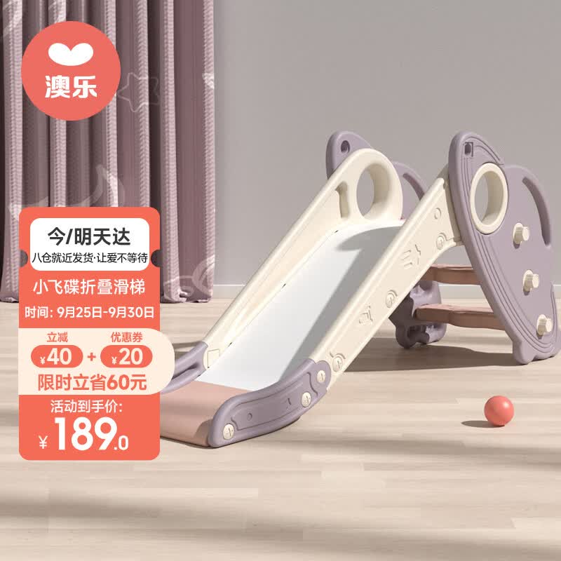 澳乐儿童滑滑梯室内游乐场幼儿园加厚小飞碟折叠滑梯藕荷粉生日礼物属于什么档次？