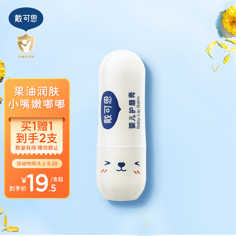 京东母婴玩具 2023-09-25 - 第2张  | 最新购物优惠券