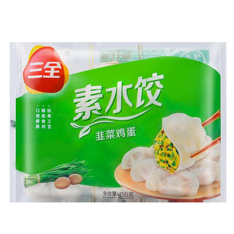 三全素馅水饺5袋早餐夜宵白菜豆腐菌菇三鲜韭菜鸡蛋香菇青菜饺子 韭菜