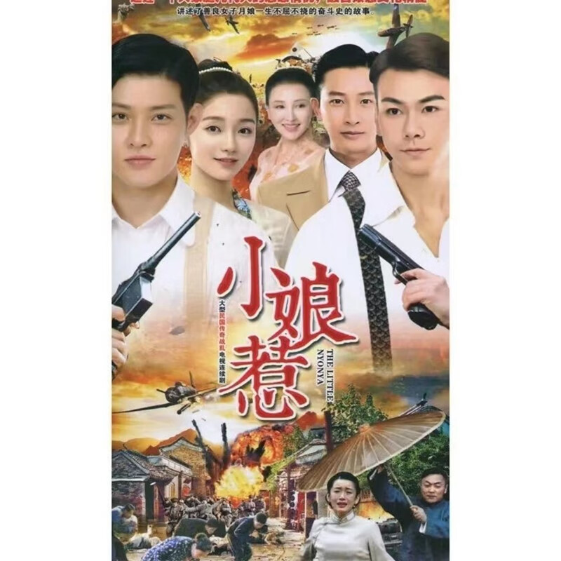 小娘惹dvd碟片50集2碟传奇电视剧dvd光盘 肖燕 寇家瑞 岳丽娜