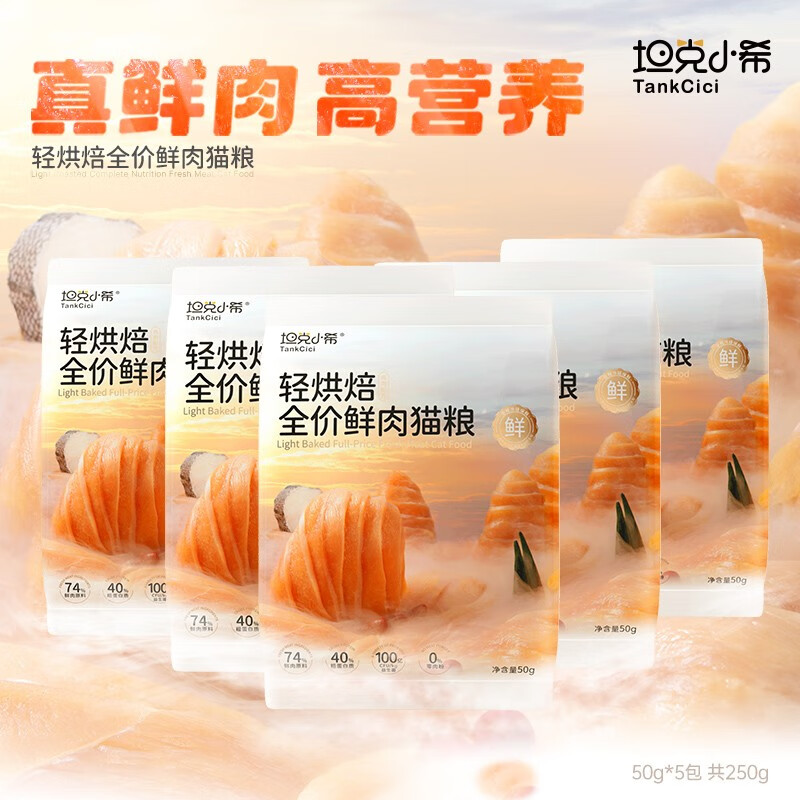 如何查看京东猫干粮商品历史价格|猫干粮价格走势图