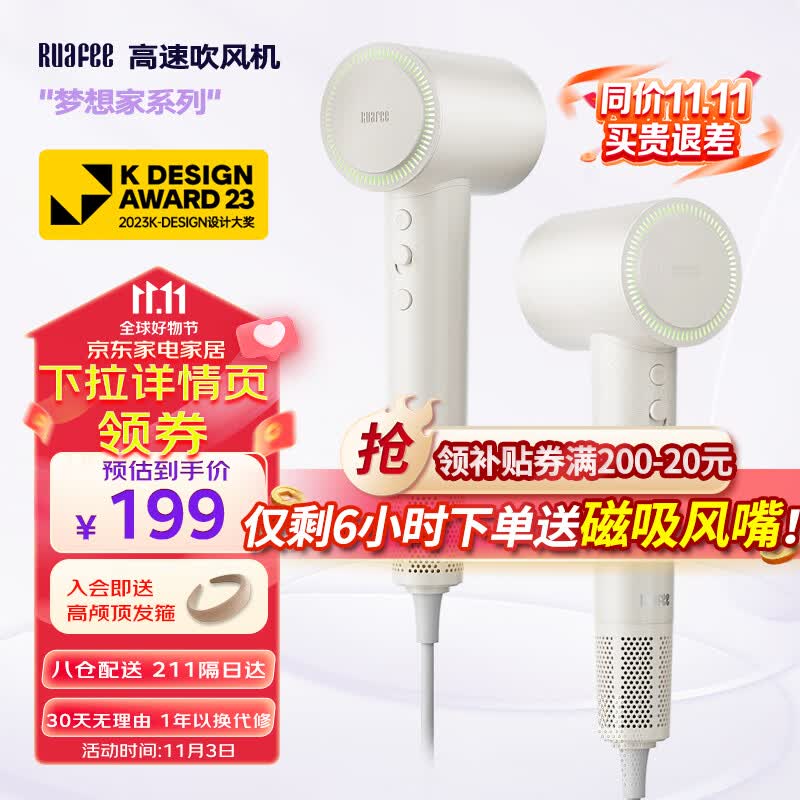 RUAFEE岚斐 吹风机家用高速电吹风大功率大风力吹风筒负离子护发低噪速干吹头发 梦想家系列 活力白怎么样,好用不?