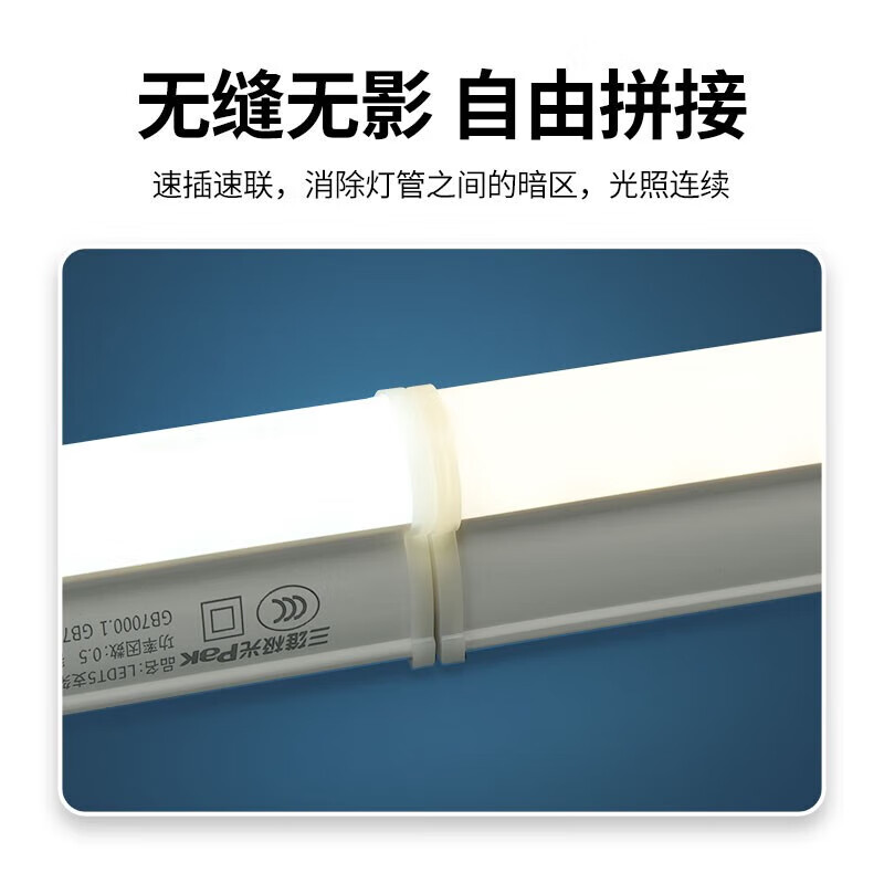 三雄极光丽致系列T5 LED一体化支架灯日光节能灯管全套三孔铝壳天花藏光灯 T5一体化0.9米12W 4000K暖白