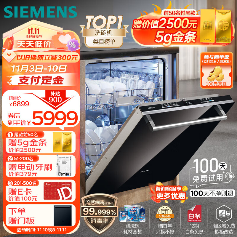 西门子14套大容量嵌入式洗碗机升级款636pro  智能开门烘干 一级水效 洗消一体 SJ63EX00KC（含黑门板）使用感如何?