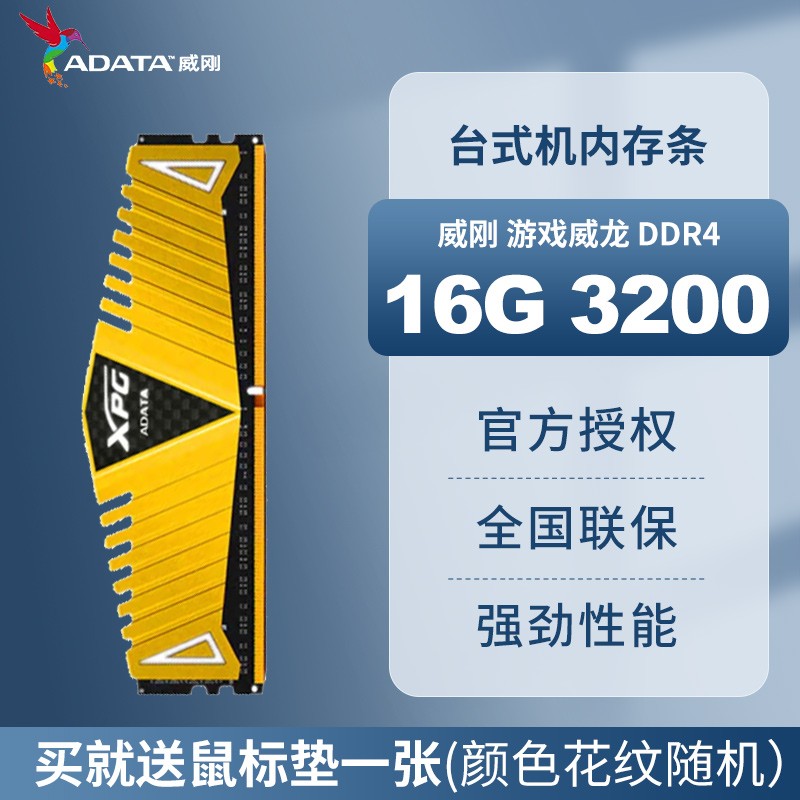 ���գ�ADATA����Ϸ����Z1 ����8G 16G DDR4  2400 2666 XPG�ڴ���̨ʽ�����Ե羺�����ڴ� 3000 3200�ڴ� XPG 16G DDR4 3200