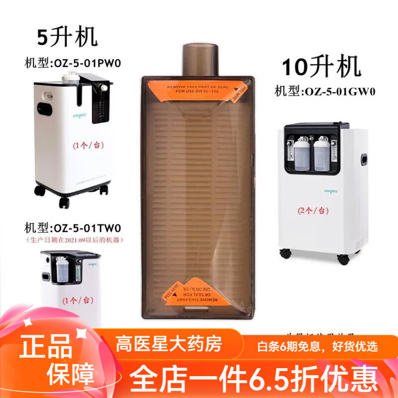 owgels欧格斯制氧机过滤盒 5升10升原装过滤器二级空气过滤芯盒 通