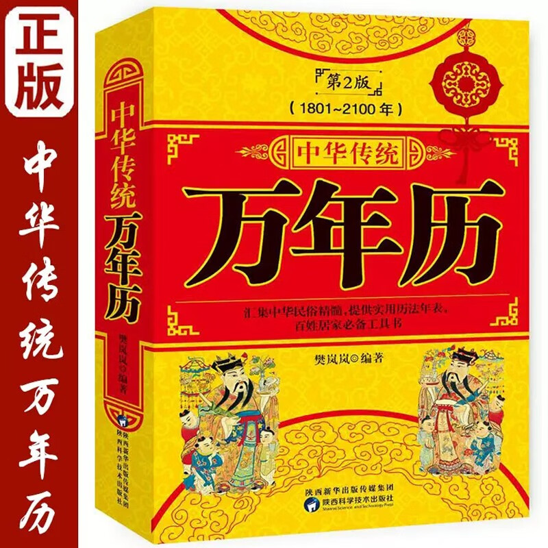 京东民俗文化价格监测|民俗文化价格走势