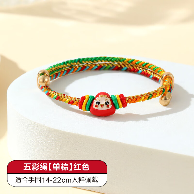 五彩绳手链手绳粽子宝宝婴儿童手工编织民族风diy手链 五彩绳单粽红色
