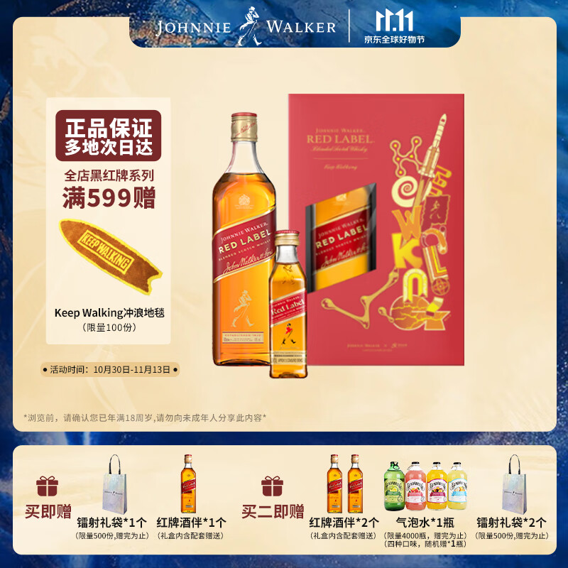 尊尼获加（JOHNNIE WALKER）洋酒 红牌 红方 苏格兰调和型威士忌 航天文创联名礼盒 700ml怎么样,好用不?
