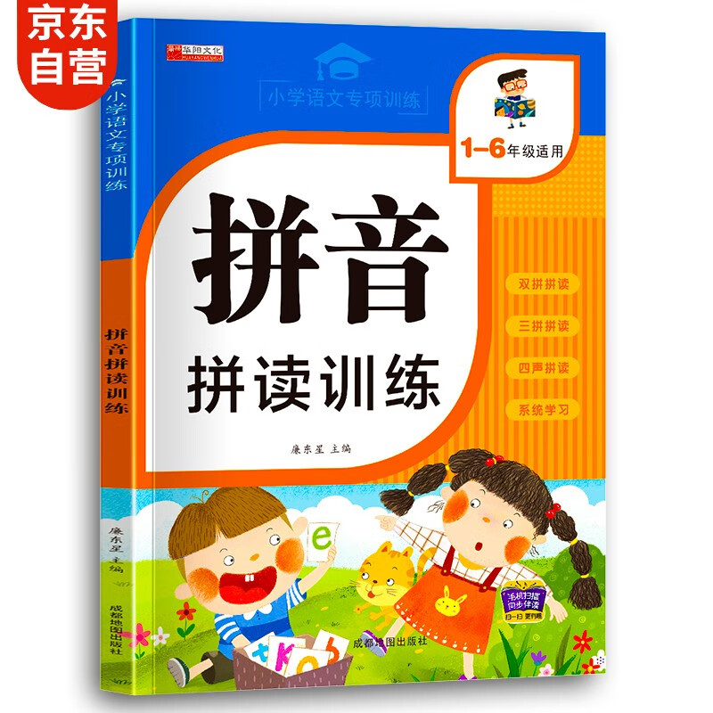 小学一二年级语文专项基础训练习册通用版 巩固练习声母韵母整体认读音节 基础大全拼音手册