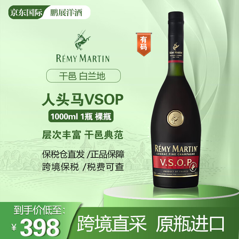 ��ͷ��VSOP ���ذ�������� ���������� �羳ֱ�� ԭƿ���� ��˰��ֱ�� ��ͷ��vsop 1000mL 1ƿ ���� ��ƿ