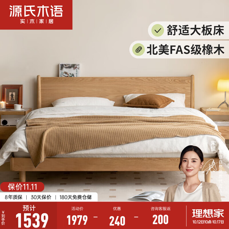 那个网站可以看实木床历史价格|实木床价格走势