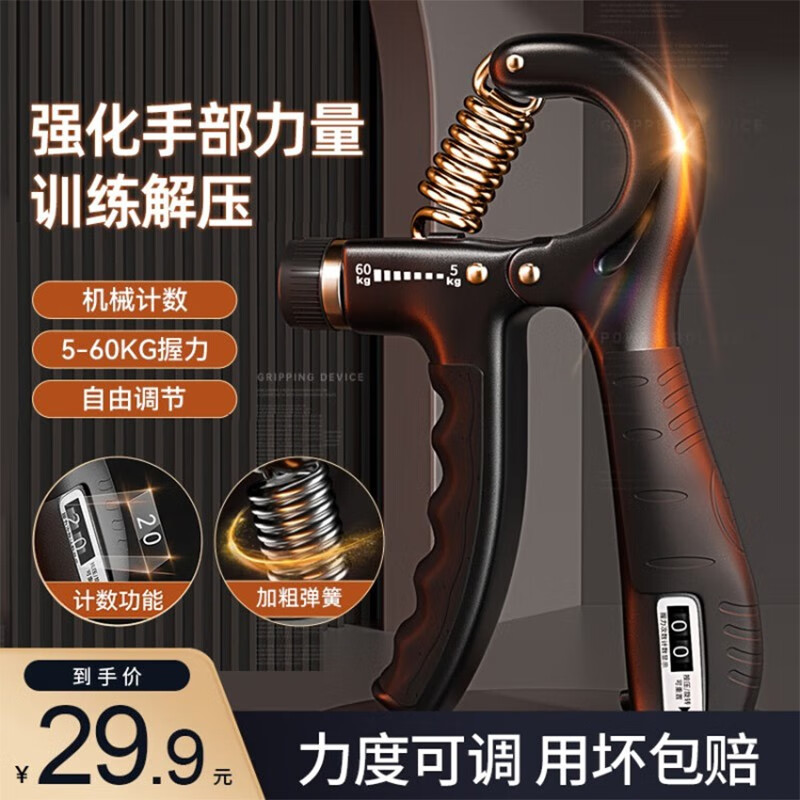 握力器历史价格查询|握力器价格走势