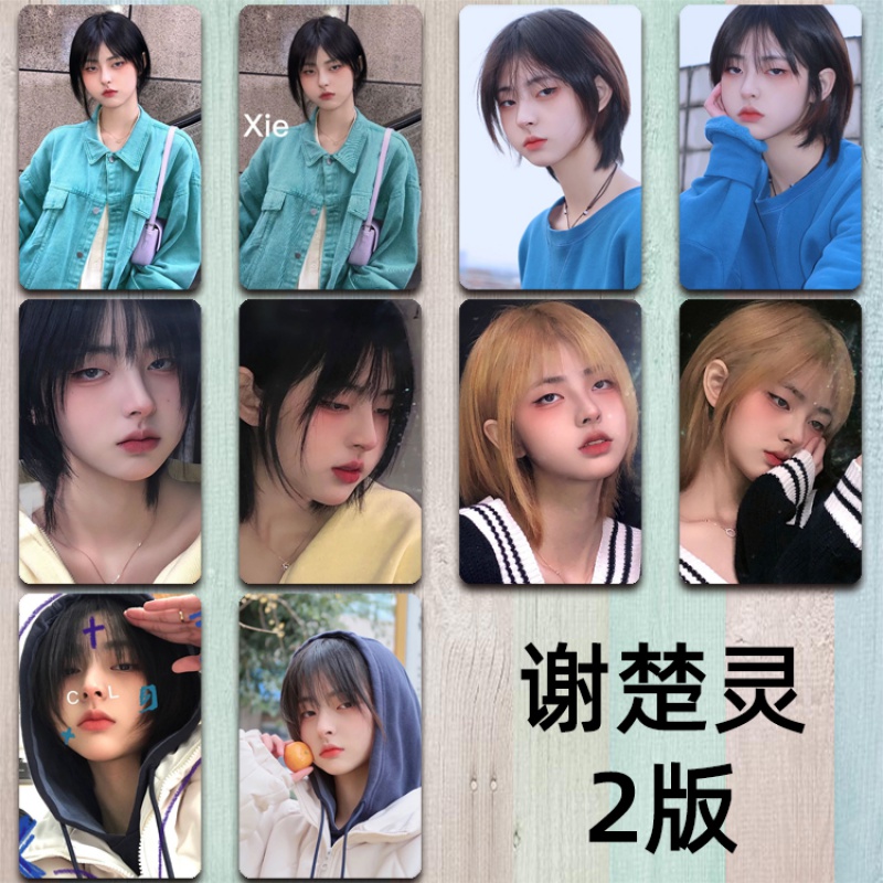 新款卡贴饭卡美女青春纯欲女神谢楚灵卡贴定制性感网红美女天花板学生