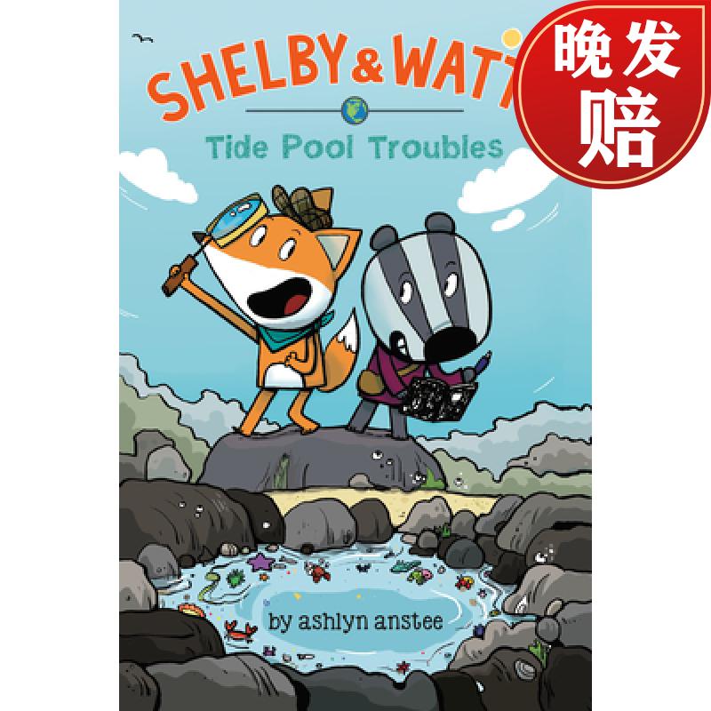【4周达】tide pool troubles