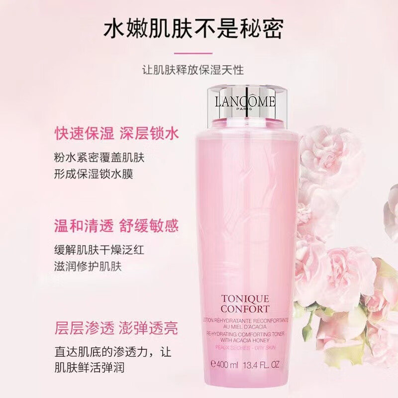 姒桀(精选好物)粉水玫瑰柔肤水清莹爽肤水400ml舒缓补水保湿滋润控油