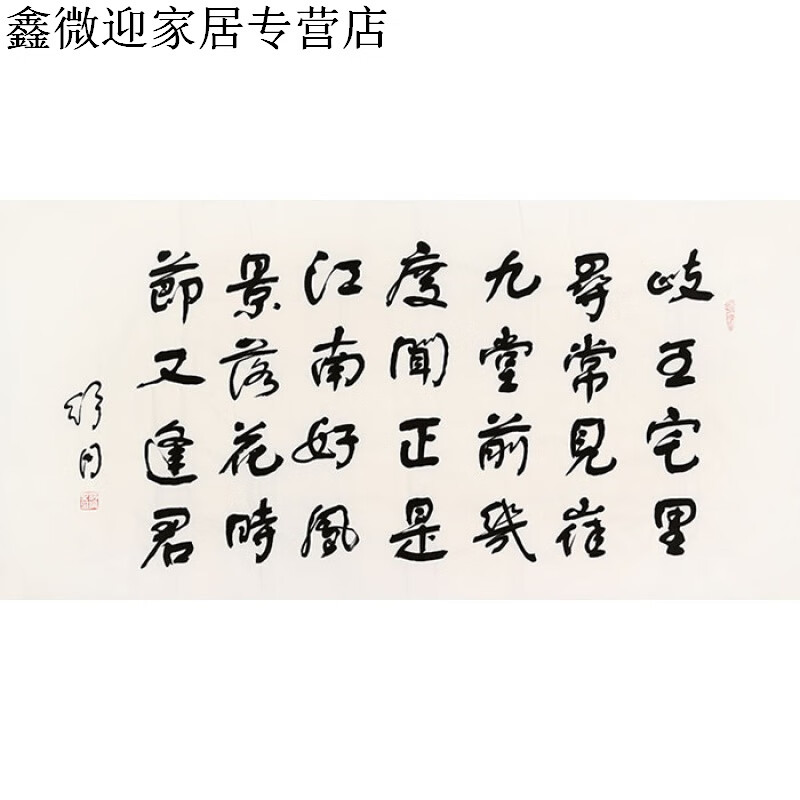 名家舒同书法四尺横幅行书精品手写大师书画古玩名人字画作品收藏纯