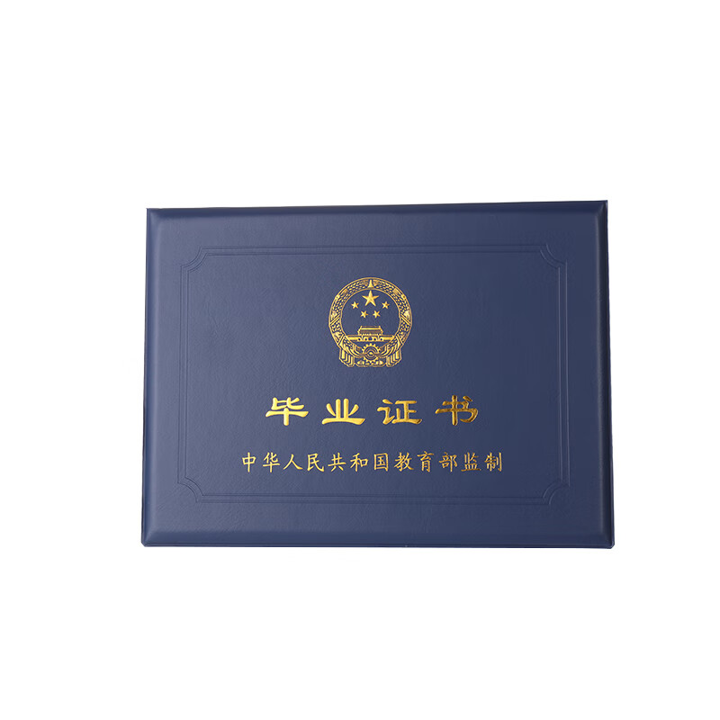 大学毕业证   书外壳封皮自考证书皮套学位封面大专本科证保护套 a4