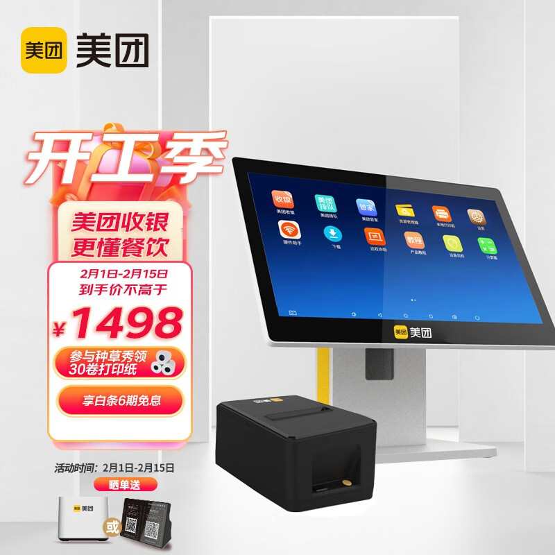 可以看收银机价格波动的App|收银机价格历史