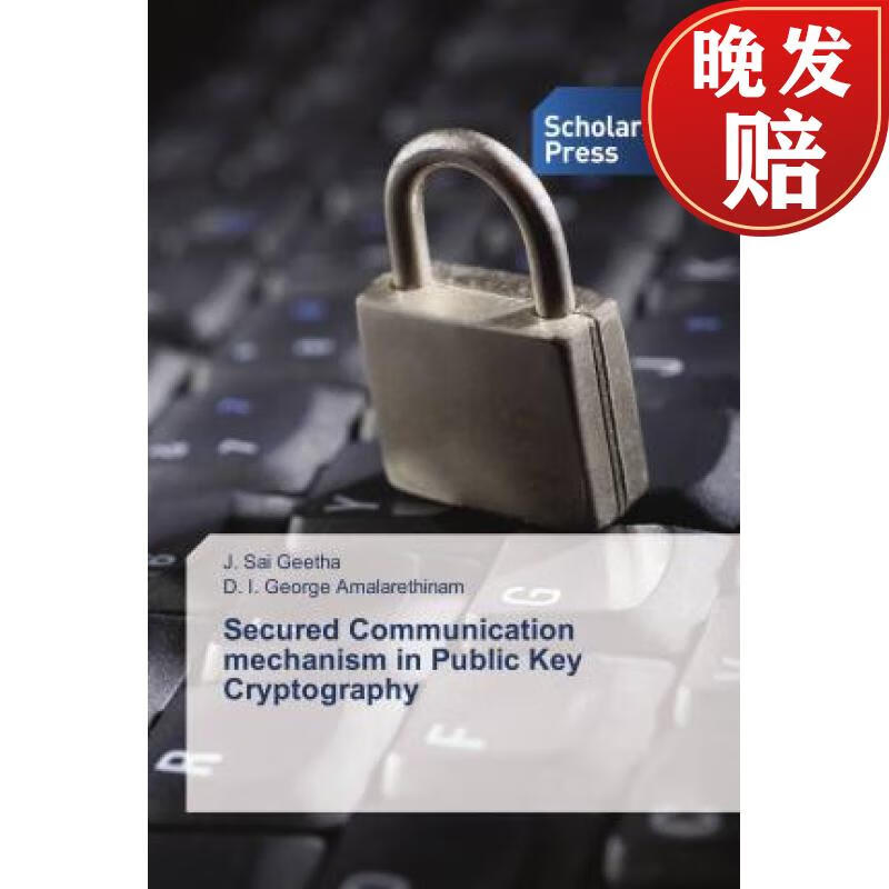 【4周达】secured communication mechanism in public key