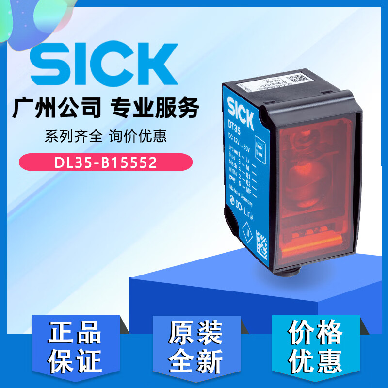 sick德国dl35-b15552中程镜反射检测距离感测器1057657