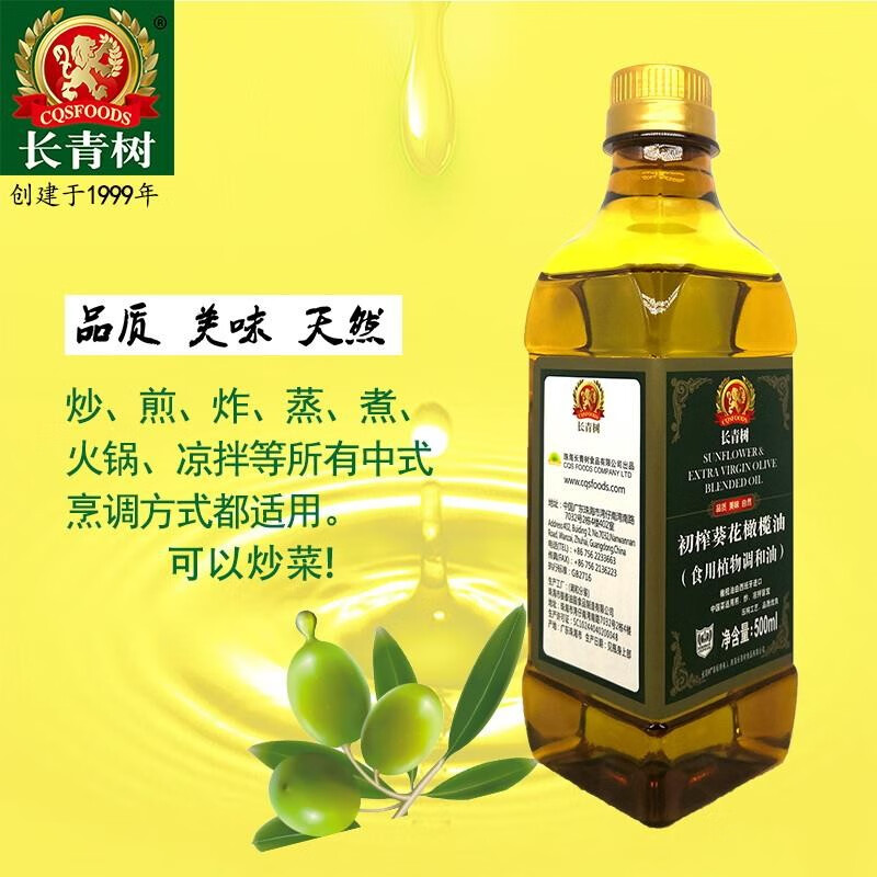 长青树葵花橄榄油（食用植物调和油）500ml食用油