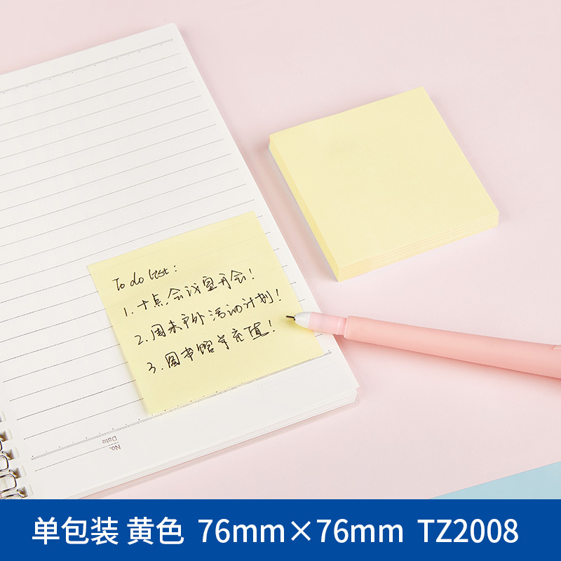 宝克(baoke) 百事贴 便利贴 彩色留言纸 便签标签纸 作业贴可重复自粘