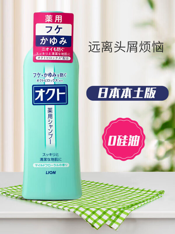 狮王日本狮王进口lion欧希帝去屑洗发水控油止痒清 去屑洗发水 320ml