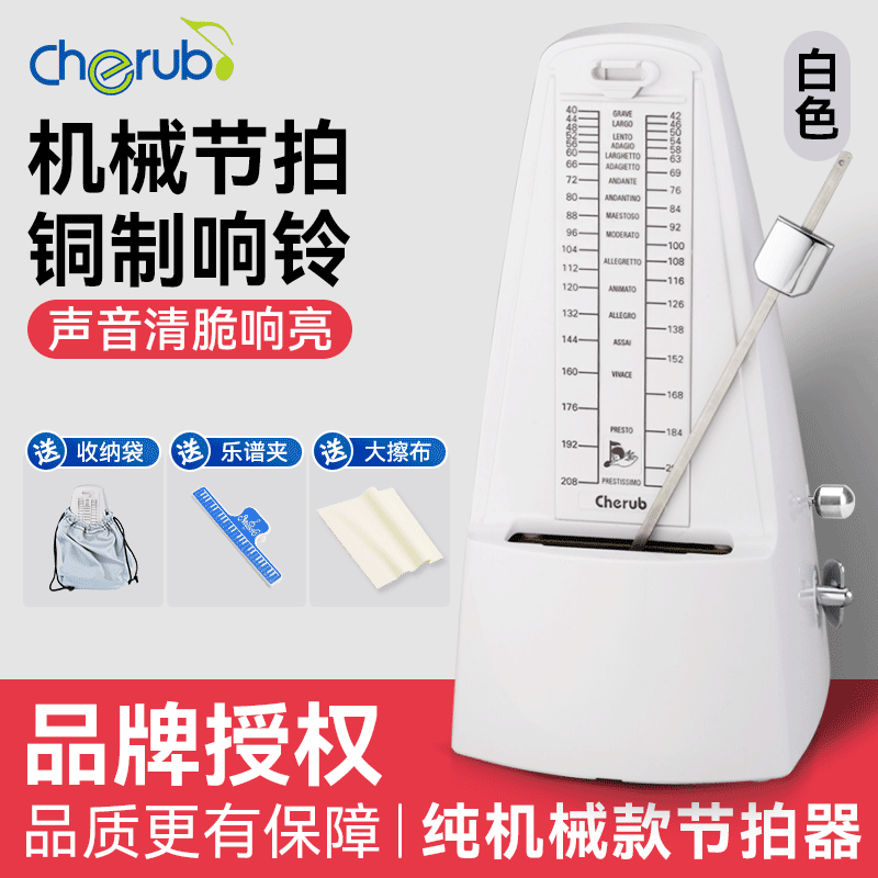 小天使機械節拍器鋼琴考級專(zhuān)用吉他小提琴古箏架子鼓通用音樂(lè )節奏打拍器 WSM-305 機械節拍器 白色
