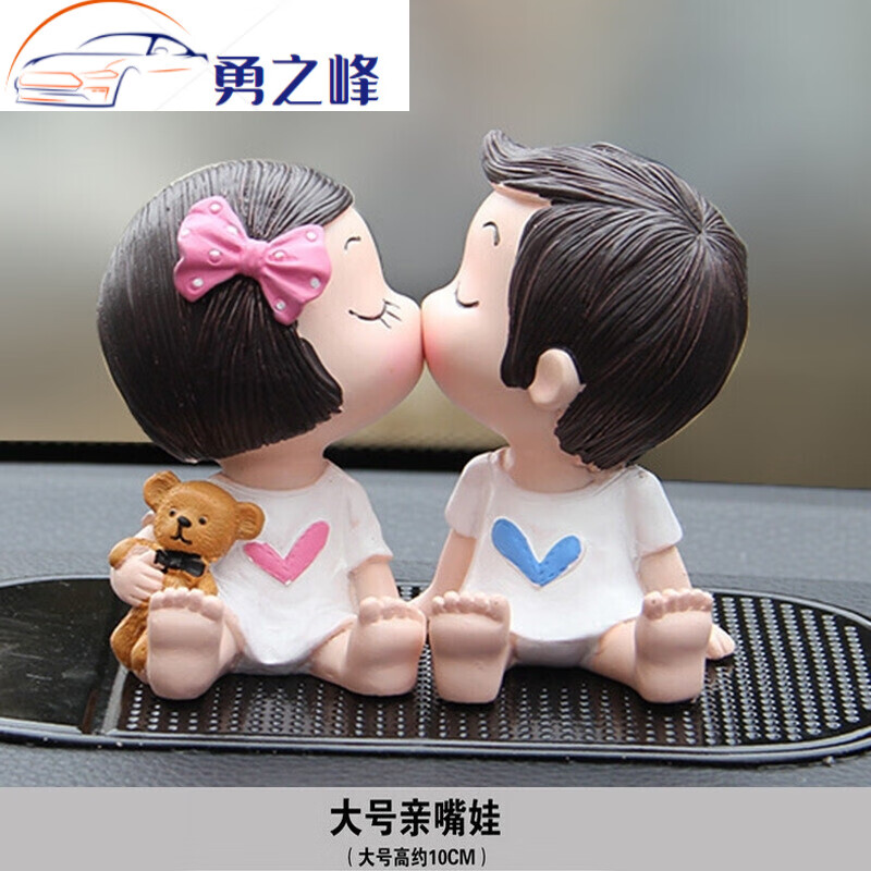 钻技汽车卡通可爱摆件挂饰情侣公仔汽车中控仪表台摆件卡通人物情侣摆