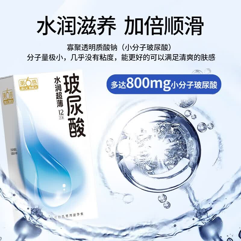 第六感 避孕套大颗粒螺纹情趣超薄安全套狼牙带刺套套成人用品情趣用品 【透润超薄】激爽玻尿酸颗粒组合68只