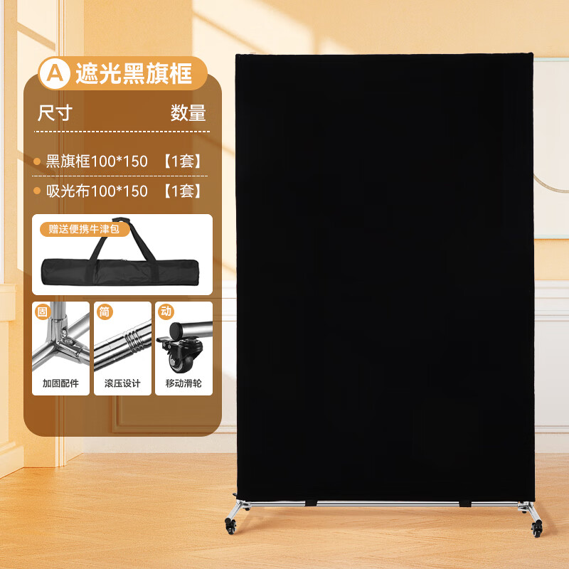 摄影反光板黑色吸光板遮光板影楼专用摄影棚拍遮光柔光屏白 1x1.