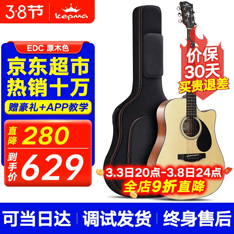 民谣吉他品牌十大排名(民谣吉他民谣吉他哪个牌子好)