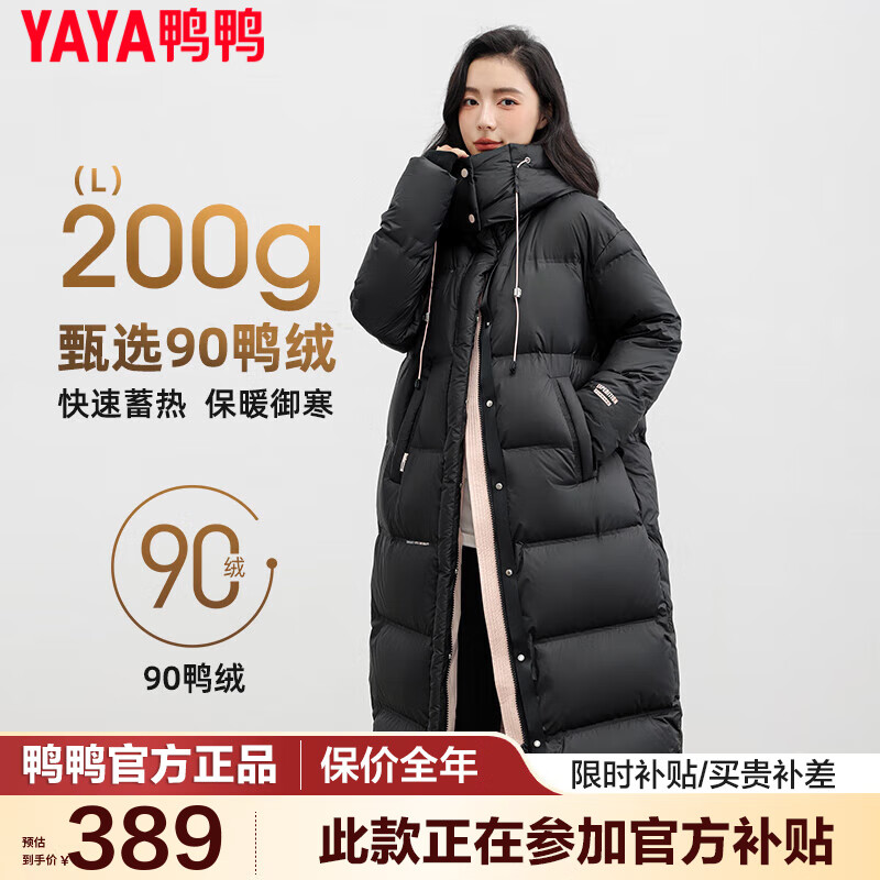 鸭鸭（YAYA）极寒羽绒服女长款过膝2023年新款宽松百搭加厚保暖东北外套KLZ 黑色 165/88A(L)