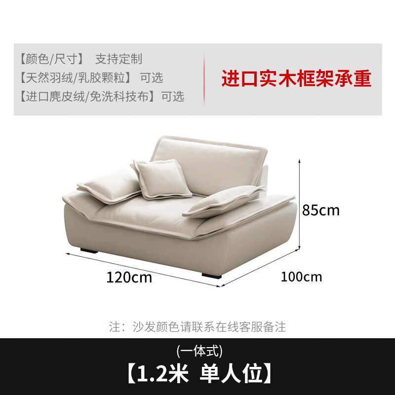 禧厢苑意式极简大超宽坐深奥克兰客厅羽绒布艺简约现代 单人位1.