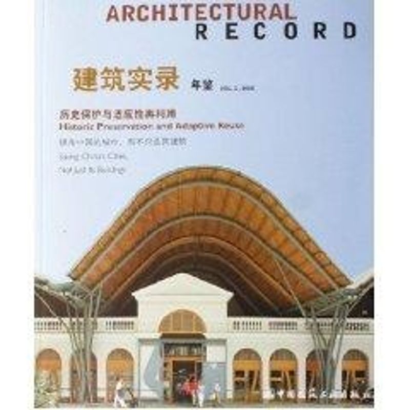 建筑实录年鉴V0L.2/2006