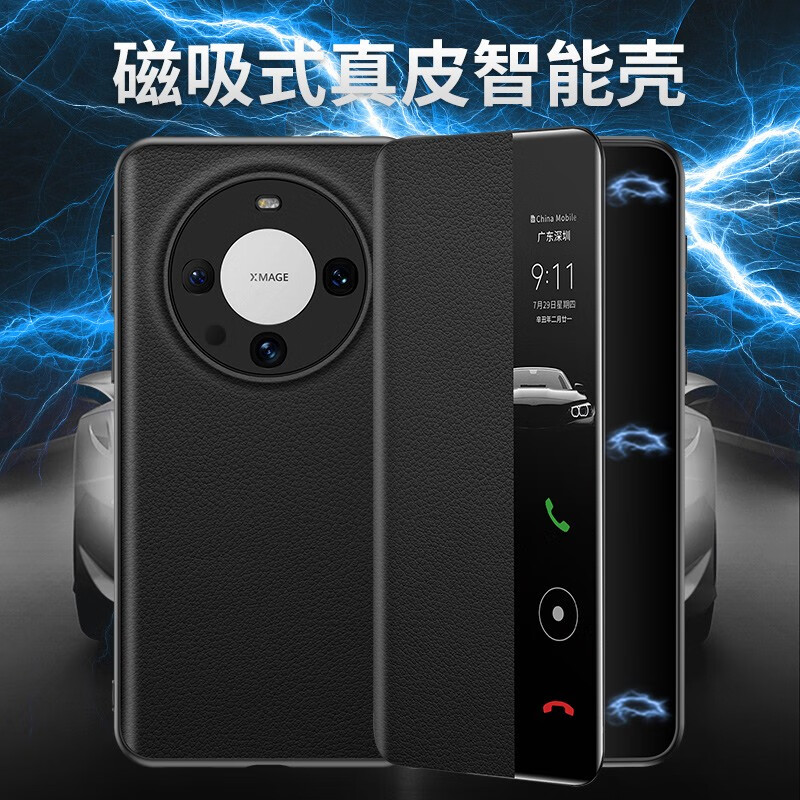 德曼尼 华为mate60pro手机壳mate60真皮磁吸非凡大师版翻盖保护套pro+系列新款全包防摔 【丹黑】（轻薄款）真皮智能+升级磁吸+屏幕膜 华为mate60pro/pro+