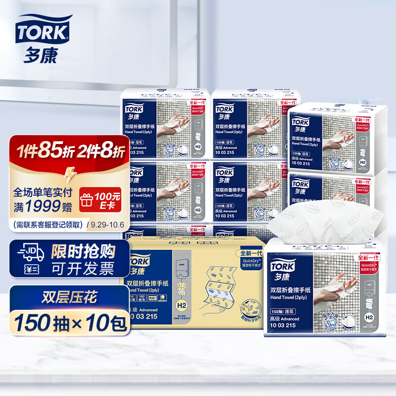 查找抽纸历史价格|抽纸价格历史