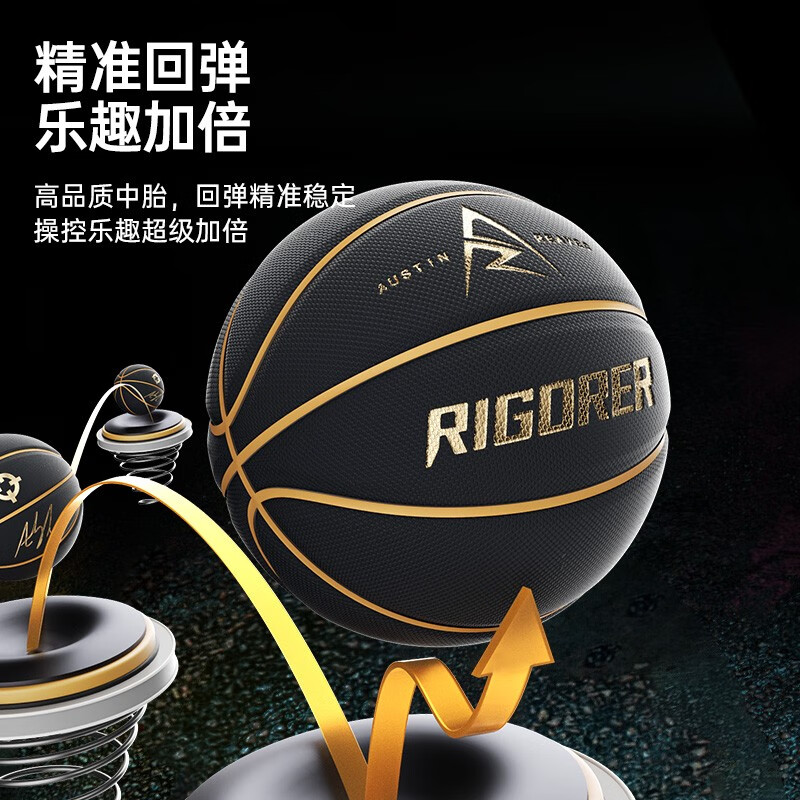 准者篮球7号室内外场成人耐磨训练专用球中小学生青少年儿童球PU蓝球 7号里弗斯黑金【送全套配件】