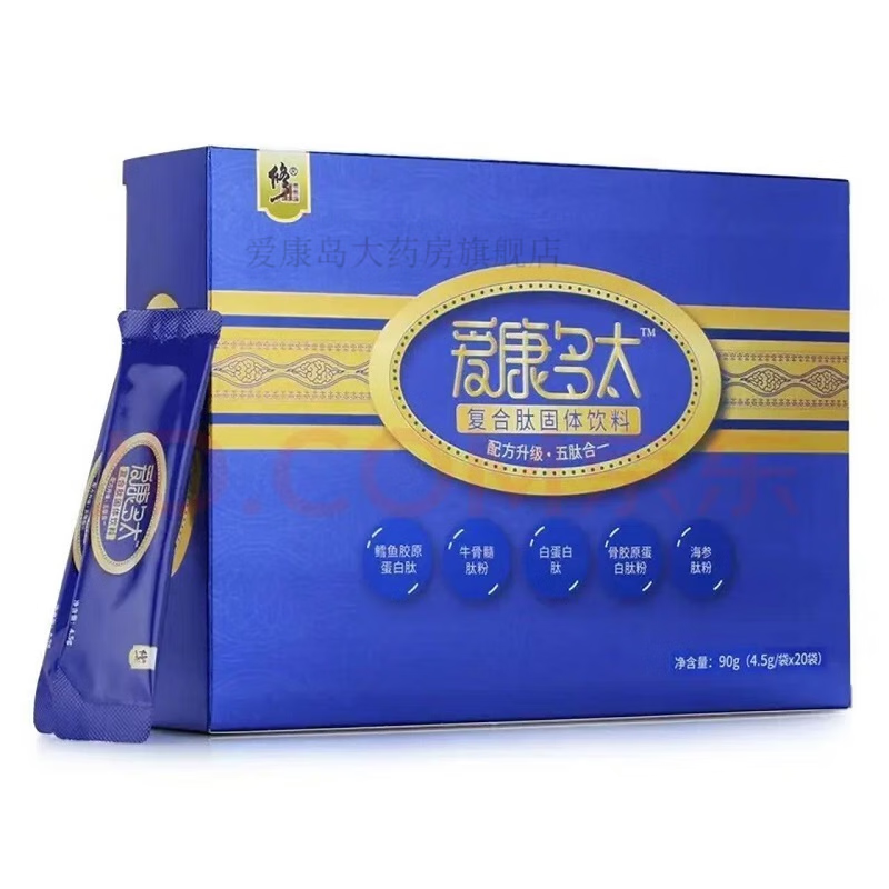 修正牌 爱康多肽复合肽固体饮料 五肽合一 4.5g*20袋/盒  lwb 一盒装