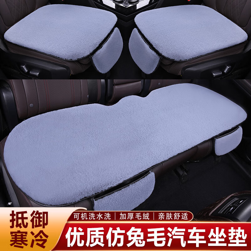 上山豹17-19款起亚k2坐垫冬季毛绒单片座椅车载座垫子后排短毛绒四季