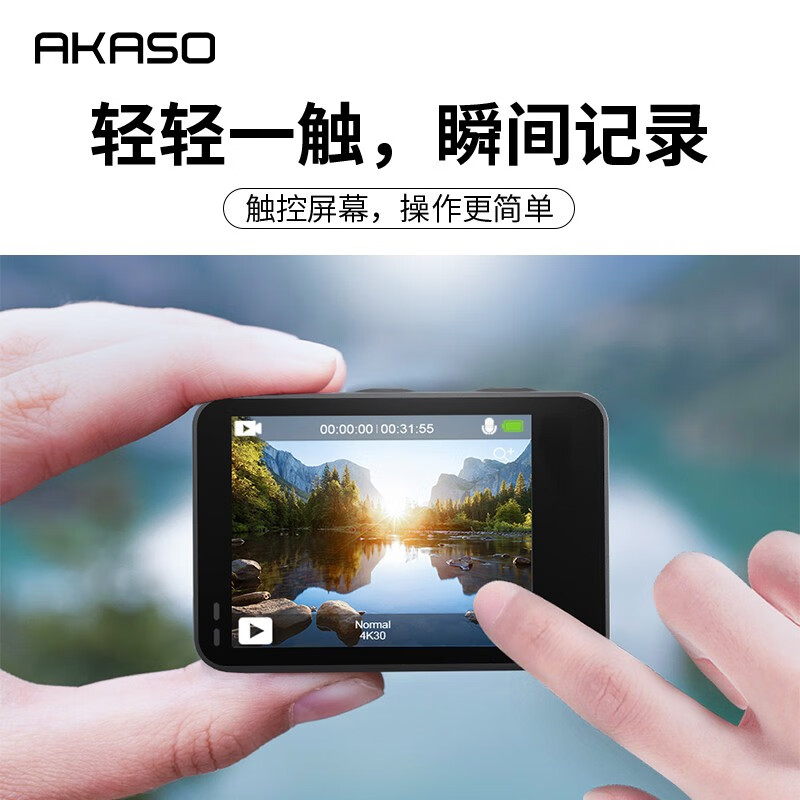 AKASO Brave7LE运动相机潜水4K双彩屏 超强增稳 超清画质 裸机防水摩托车行车记录仪 Brave7LE官方标配
