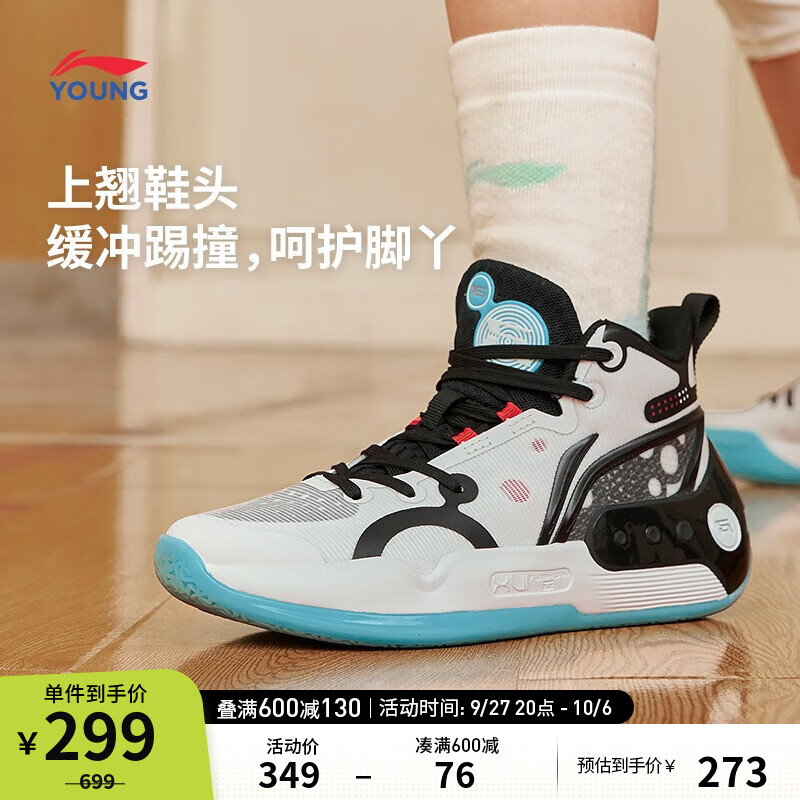 李宁童鞋男大童高回弹中帮儿童篮球鞋运动鞋 标准白/黑色-1 41内长约267mm使用感如何?